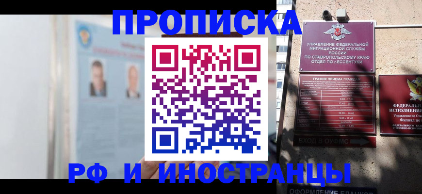 временная регистрация законно в Узловой