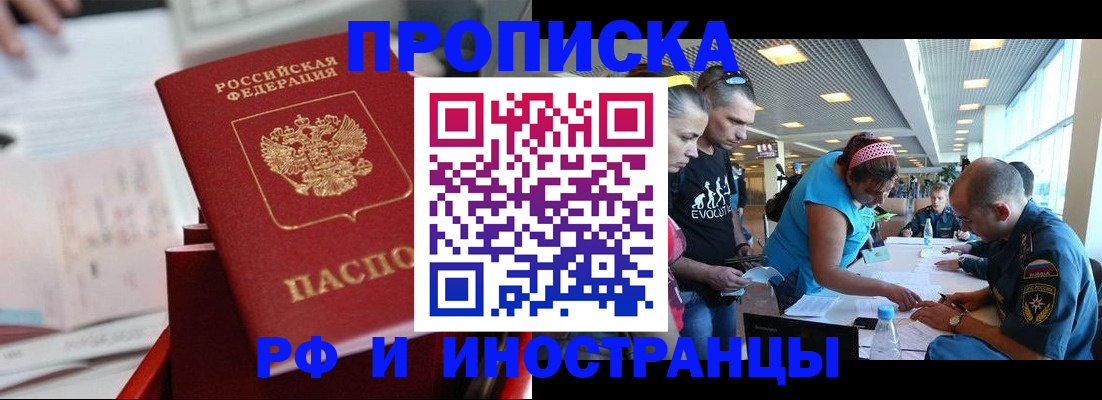 прописка иностранных граждан в Узловой