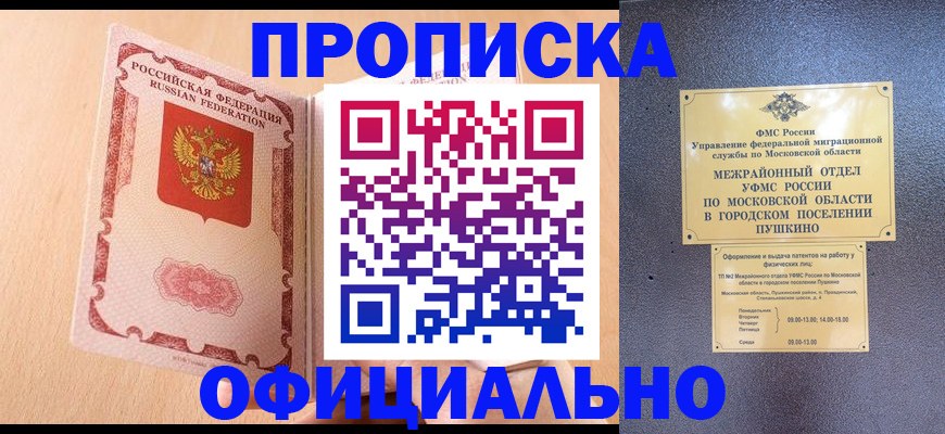 миграционный учет в Узловой