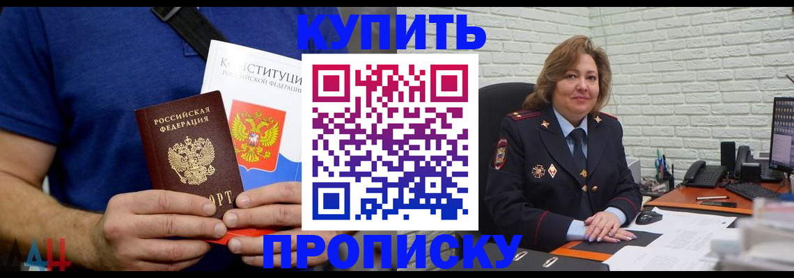 временная регистрация купить в Узловой