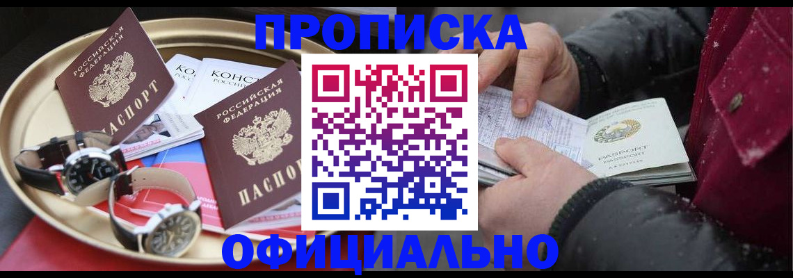 временная регистрация законно в Узловой