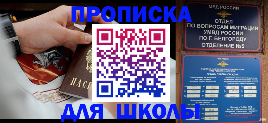 пропишу в квартире в Узловой