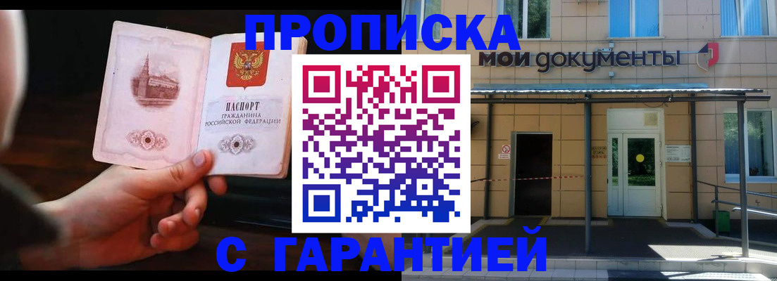 временная регистрация законно в Узловой