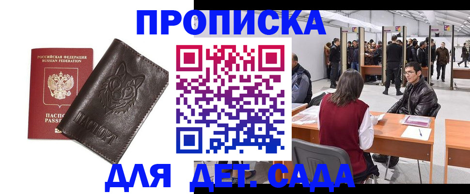 прописка штамп в Узловой
