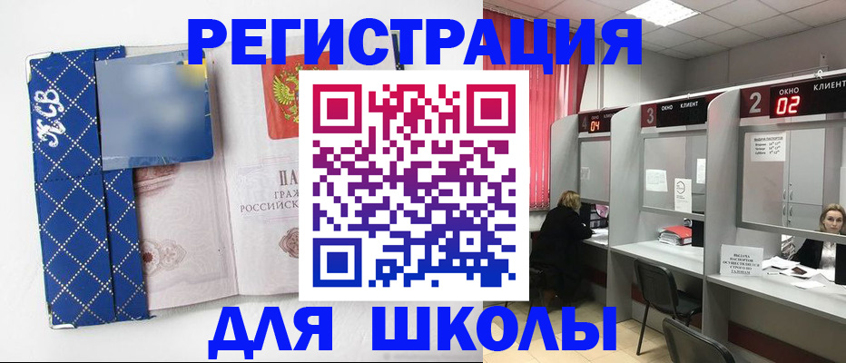 временная регистрация 2025 в Узловой