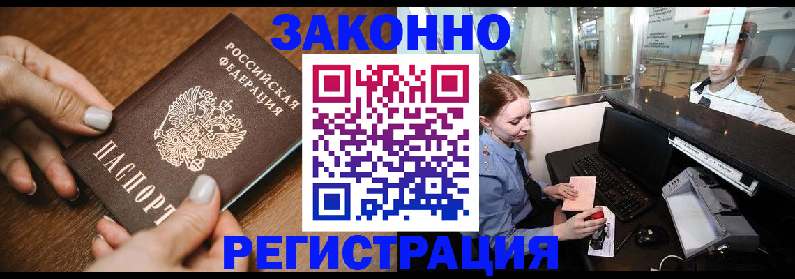 прописка для школы в Узловой