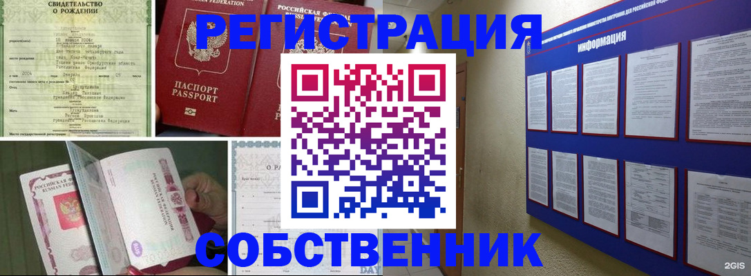 временная регистрация гарантия в Узловой