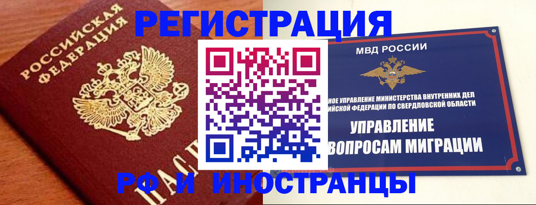 прописка поиск в Узловой