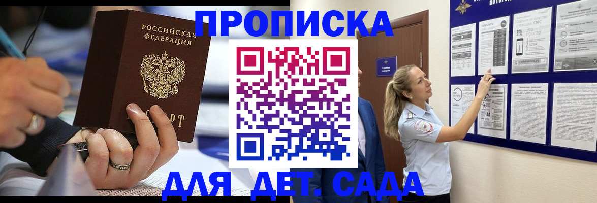 прописка паспорт в Узловой